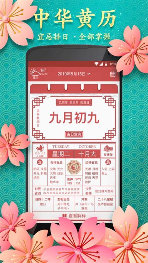 吉 凶|黄道吉日吉时查询、吉日查询老黄历